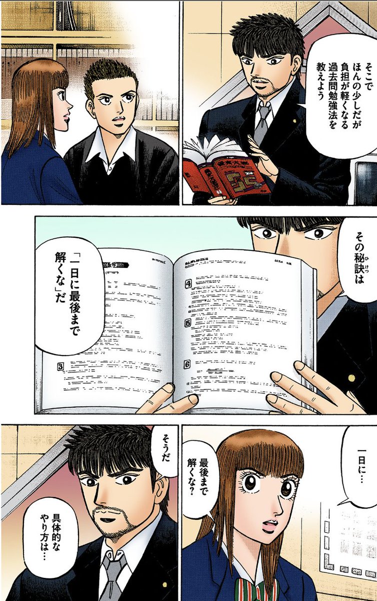 mita_norifusa's tweet photo. 【作業や仕事を意図的に少しだけ残しておくと、次の日に気分が楽になるって話。(1/2)】 https://t.co/fUswg8zIcJ