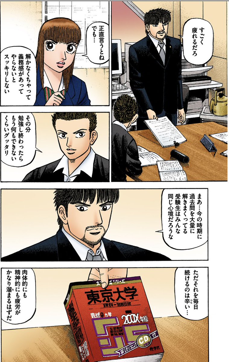 mita_norifusa's tweet photo. 【作業や仕事を意図的に少しだけ残しておくと、次の日に気分が楽になるって話。(1/2)】 https://t.co/fUswg8zIcJ