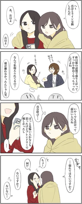 念のため確認
 #創作百合 