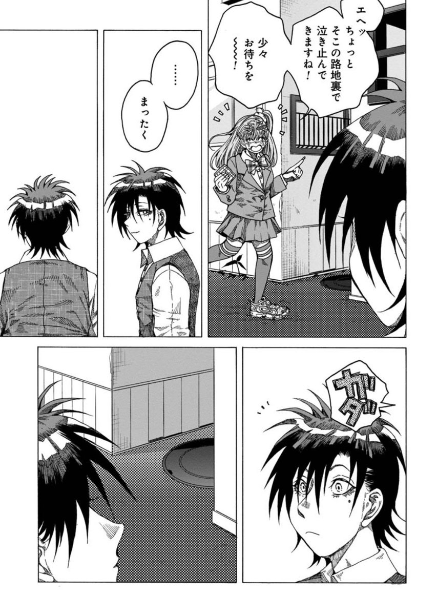 ⑧ 