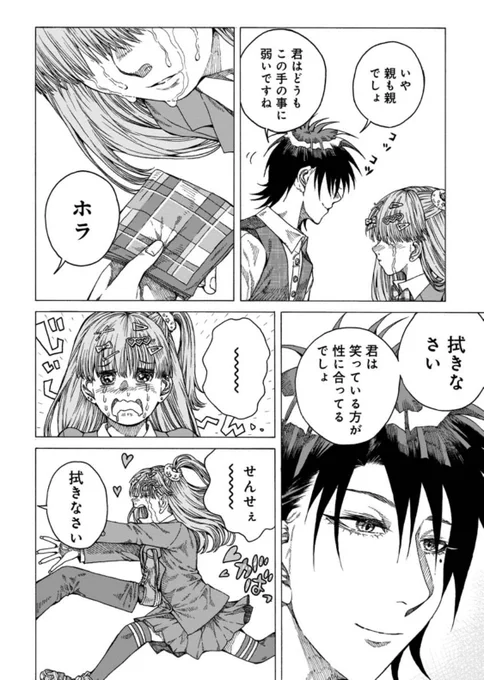 ⑧ 
