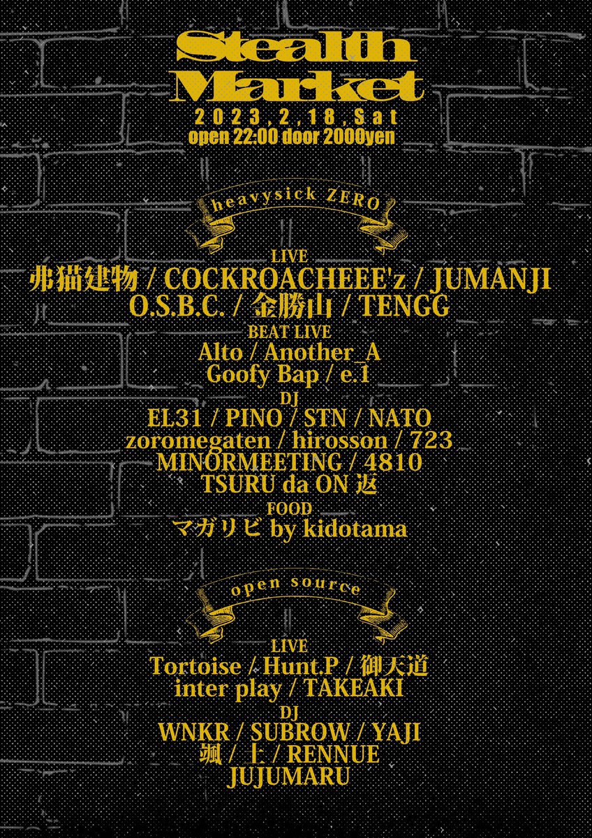 tatakiage_neo's tweet photo. 【O.S.B.C. LIVE】
2.18. Stealth Market
@heavysickZERO @open_sourcepp 
3.4. Elements clubasia 27th anniversary
@clubasia_tokyo https://t.co/MJgtXq4b0o