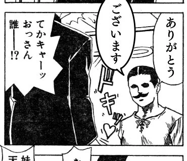 ???「ありがとうございます💴」
※謎のおじさんの話しは坂本太郎名作(迷作)劇場③「最後の楽園」に収録予定です。 