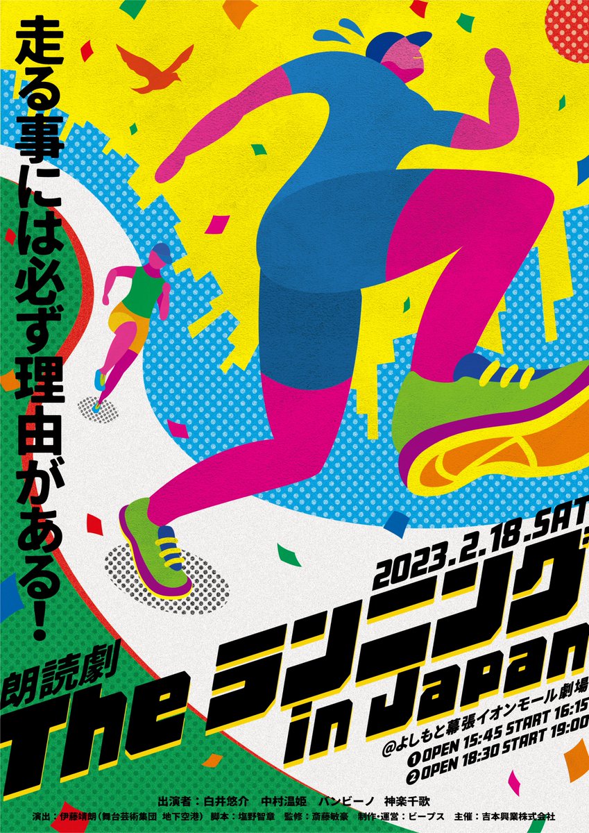白井悠介 Shirai Universe Twitter