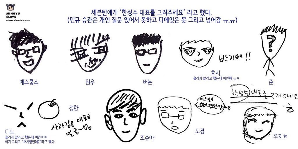 DK_tmi's tweet photo. 207. 도겸이가 그린 한성수.
#도겸 #세븐틴
#석민 #부석순 https://t.co/arqyxUjNll