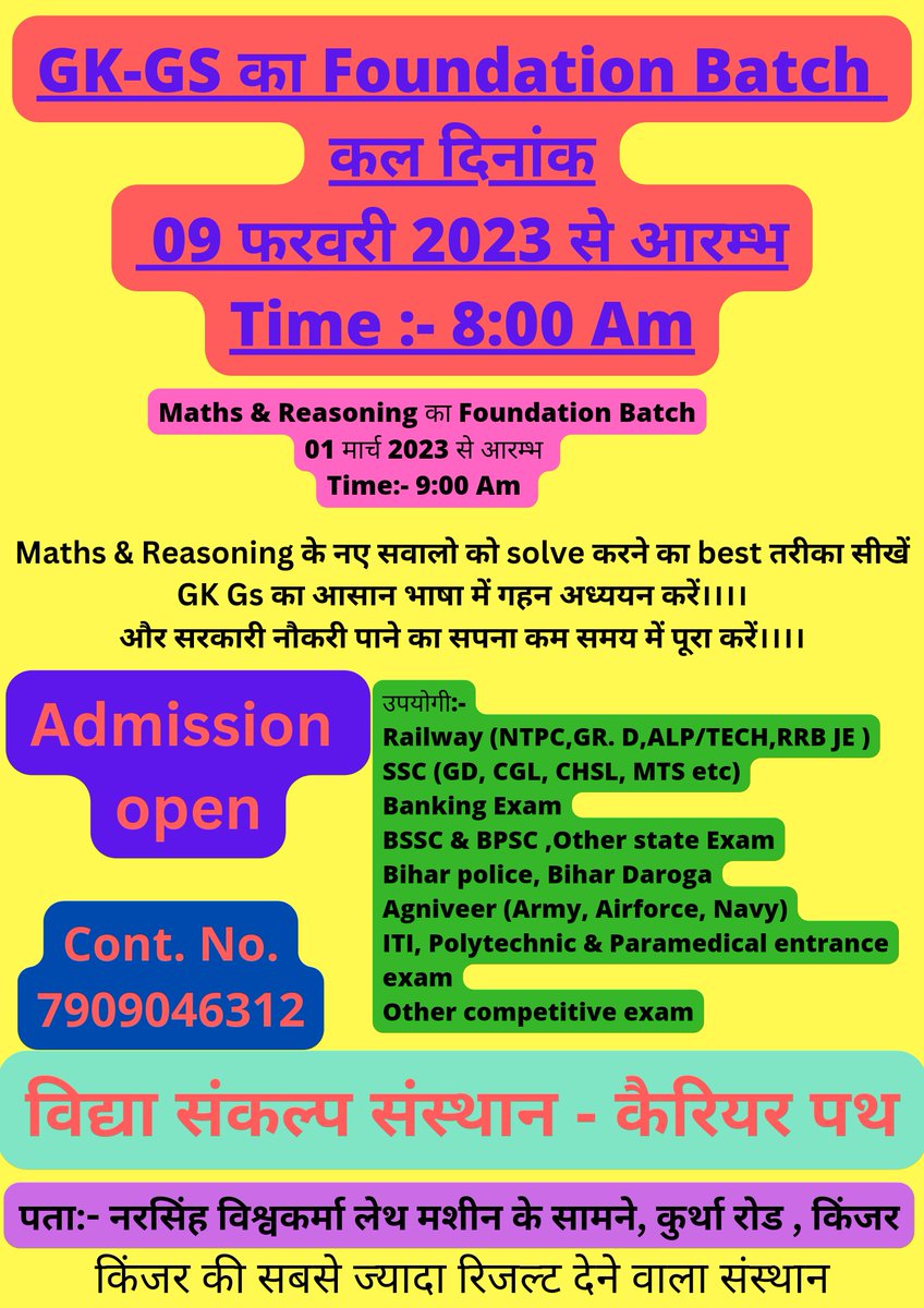 R_Ranjan17's tweet photo. RRC Group D एवं NTPC में 60% से अधिक छात्रों का सलेक्शन करवाने वाला संस्थान #कैरियर_पथ , विद्या संकल्प संस्थान के साथ मिलकर , आपके सरकारी नौकरी पाने के सपने को पूरा करने की ओर अगला प्रयास :- https://t.co/RBFoYjI4l1
