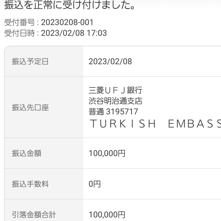 ryomoonwalk's tweet photo. @TorukoInNihon 少しでもお役に立てれば幸いです。トルコの人々に平穏な日常が戻りますように。 https://t.co/aRcgp1zihu