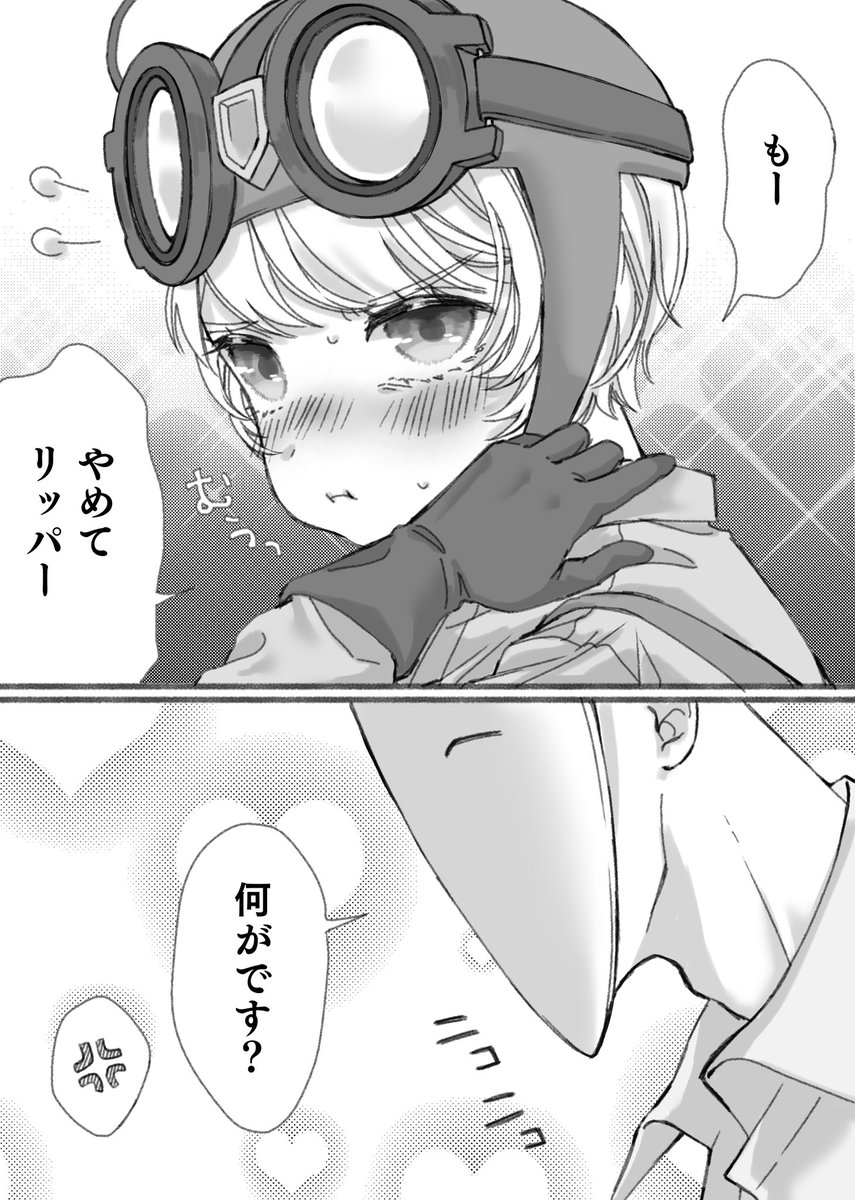 リパトレ　ちょっかい