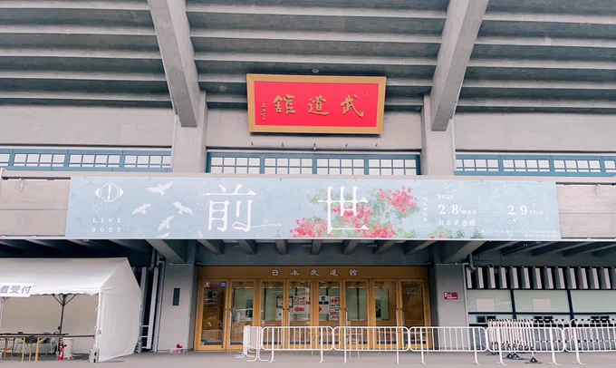 楽しみ 