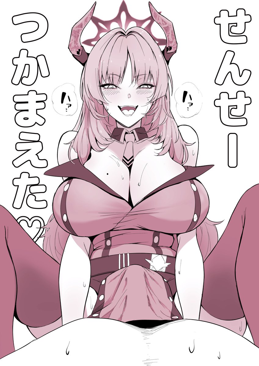 サツキに搾られたい。 