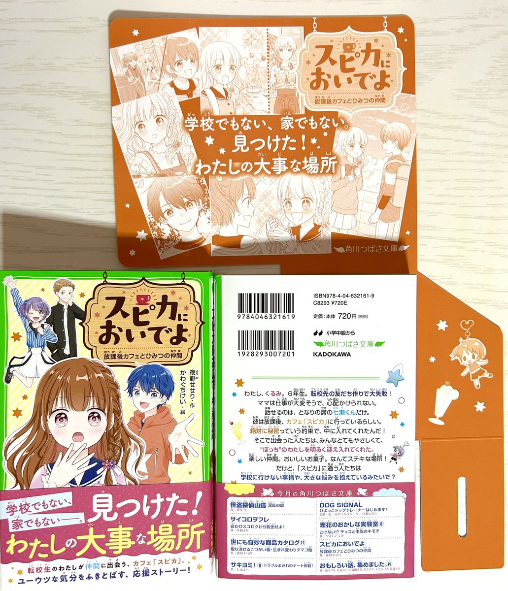 ポップも可愛く作っていただきました✨