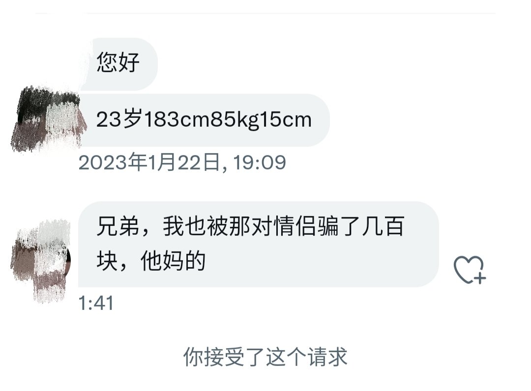 0791spa's tweet photo. @tianxinbaby0791 第三，大博主转推不到一天，受他们诈骗的不止我一个！ https://t.co/9dpzJwWPzQ