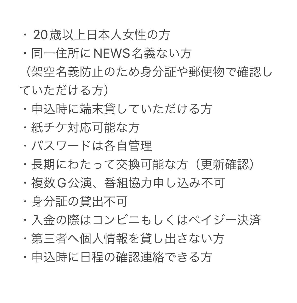 ssmkwuu's tweet photo. 名義交換又は名義買取させて頂ける方を探しております。

【求】NEWS   （新規or既存）

【譲】
・新規入会の場合 
年会費+α（ご提示ください）

・交換の場合      
NW SN NA ST以外

画像ご確認の上DMまでお願いいたします。

 #名義交換 #名義買取 https://t.co/6RxjrgBPtK