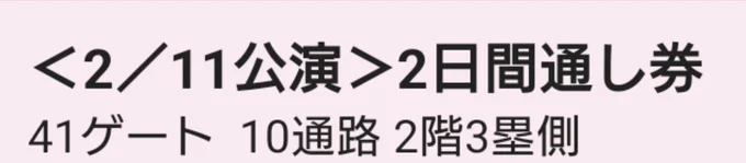 調べてみた。こんな感じらしい。は?(双眼鏡どこやったか探す音) 