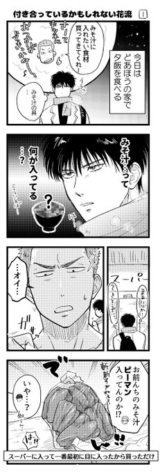 こむぎこ(@mugi_no_kouji) さんのマンガ一覧 : いいね順 : 2ページ目