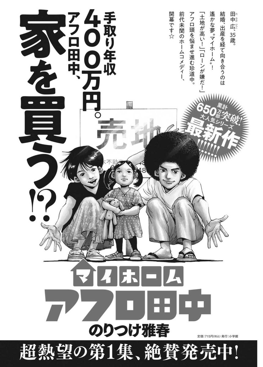 宣伝。

試し読みと 書店、電子書店、いろいろ  
https://t.co/WZ7VRrVBFt

Amazon    https://t.co/uPuwNUnKcW 

楽天books   https://t.co/nGxQZmcEug

マンガワン 全巻一気 1日1話無料 
https://t.co/OohO8DJMf8 