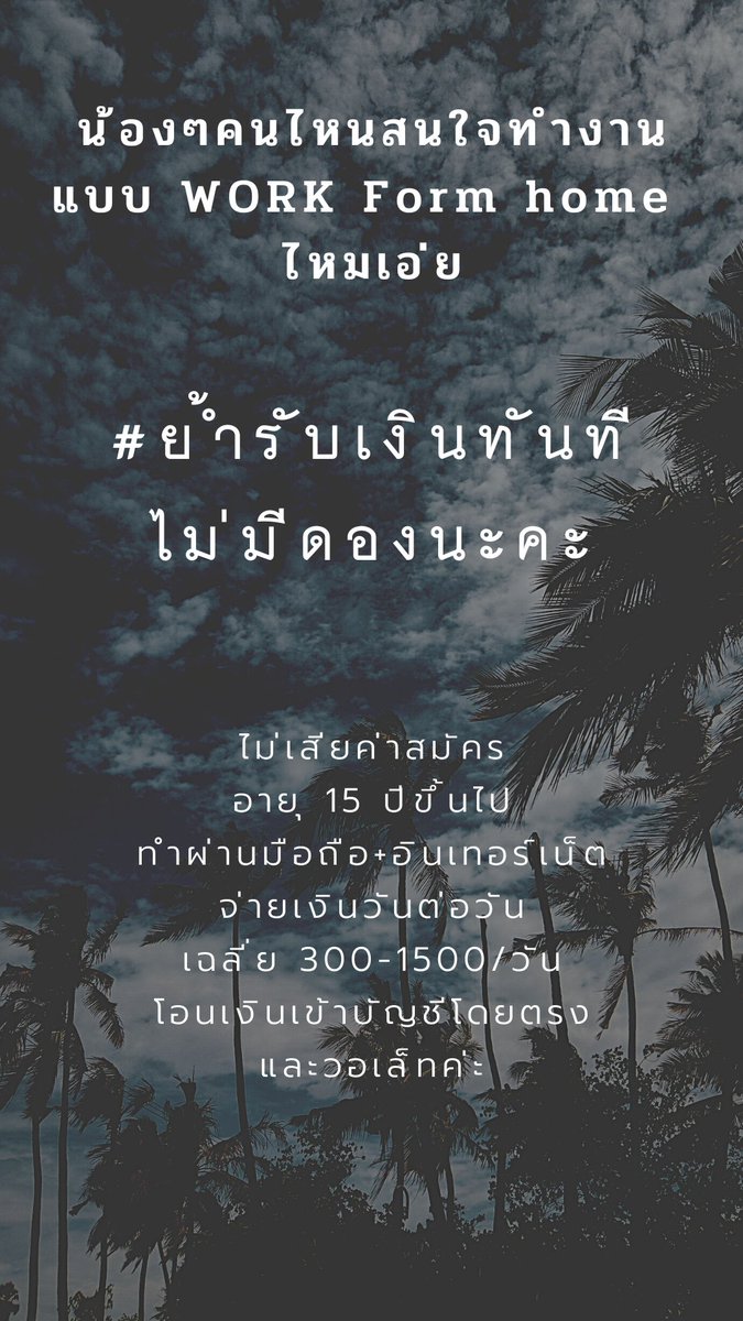 ✍️งานออนไลน์ ปังมาก!🎉
เราใช้เวลาว่างๆ หาเงินค่าขนมเล็กๆน้อยๆ
แค่นอนจิ้มๆโทรศัพท์สบายๆเลย👍🏻
❌ไม่มีค่าสมัคร สอนฟรี ไม่จำกัดอายุหรือเพศนะคะ

📌สนใจเดมมาเลยนะคะ

#ออร่าจีซูจะมีโซโล่ #ดิวอริสรา #อุ๊ยคุณพระ_LAZ1 #MoonlightChickenEP1 #XiaoZhanxShengYang #หางานออนไลน์ฟรี