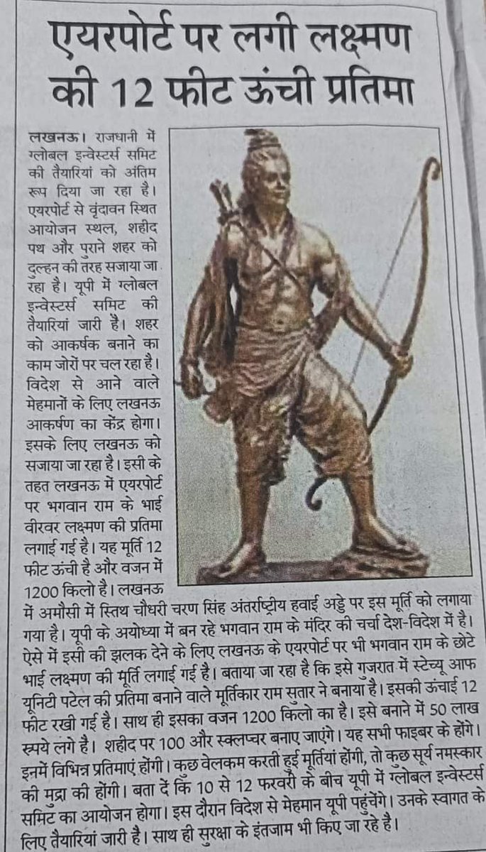 Anoopkumarpasi's tweet photo. #लखनऊ_परिक्षेत्र_राजधानी को बसाने वाले #महाराजा_लाखन_पासी जी हैं न  कि #लक्ष्मण का पासी समाज का इतिहास खत्म किया जा रहा है समाज के बुद्धिजीवी और सम्मानित साथियो सडक पर उतरकर बड़ा आंदोल�� करना पड़ेगा @priyankagandhi @myogiadityanath @yadavakhilesh @Mayawati @BhimArmyChief @PMOIndia https://t.co/86TuUqNXPZ