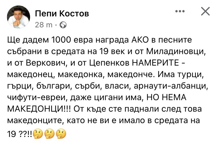 𝕹𝖎𝖐𝖔𝖑𝖆 𝕳𝖆𝖉𝖏𝖎𝖓𝖎𝖈𝖍𝖊𝖛 🇺🇦 🇧🇬 on Twitter: "Ще дадем 1000 евра награда АКО в ...