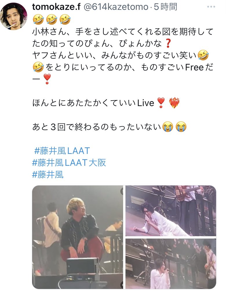 614kazetomo's tweet photo. あと3本もったいない❗️
ほんとに、あと3本だから寂しい🥲🥲
#Neese
#藤井風LAAT大阪
#藤井風LAAT
#藤井風　#FujiiKaze https://t.co/kbImBKAQNi
