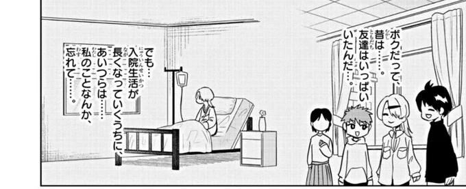 [第25話]マンホール戦記アオイ - 原案・古賀葵/漫画・北嶋一喜 | 週刊コロコロコミック https://t.co/O92HTEweF9 #マンホール戦記アオイ
ここミスだと思うんだけど、一人称どっちか気になる、、、 