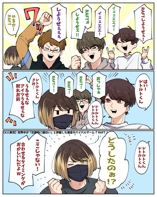 キヨのテンションに合わせる3人
 #TOP4 