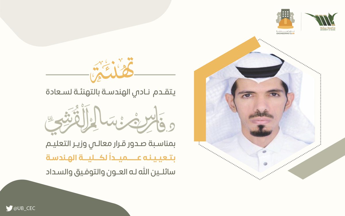 نادي كلية الهندسة tweet media