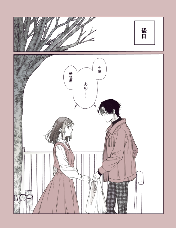 初詣で好きな人と会った話②【2/2】 