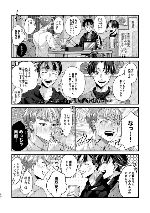 図i書ドルパロ、こちらも半分公開です
(続きは新刊にて)

⚠️年齢操作・成長・現パロ・アイドルパロ

アンケありがとうございました、
増やして半分公開にしました 