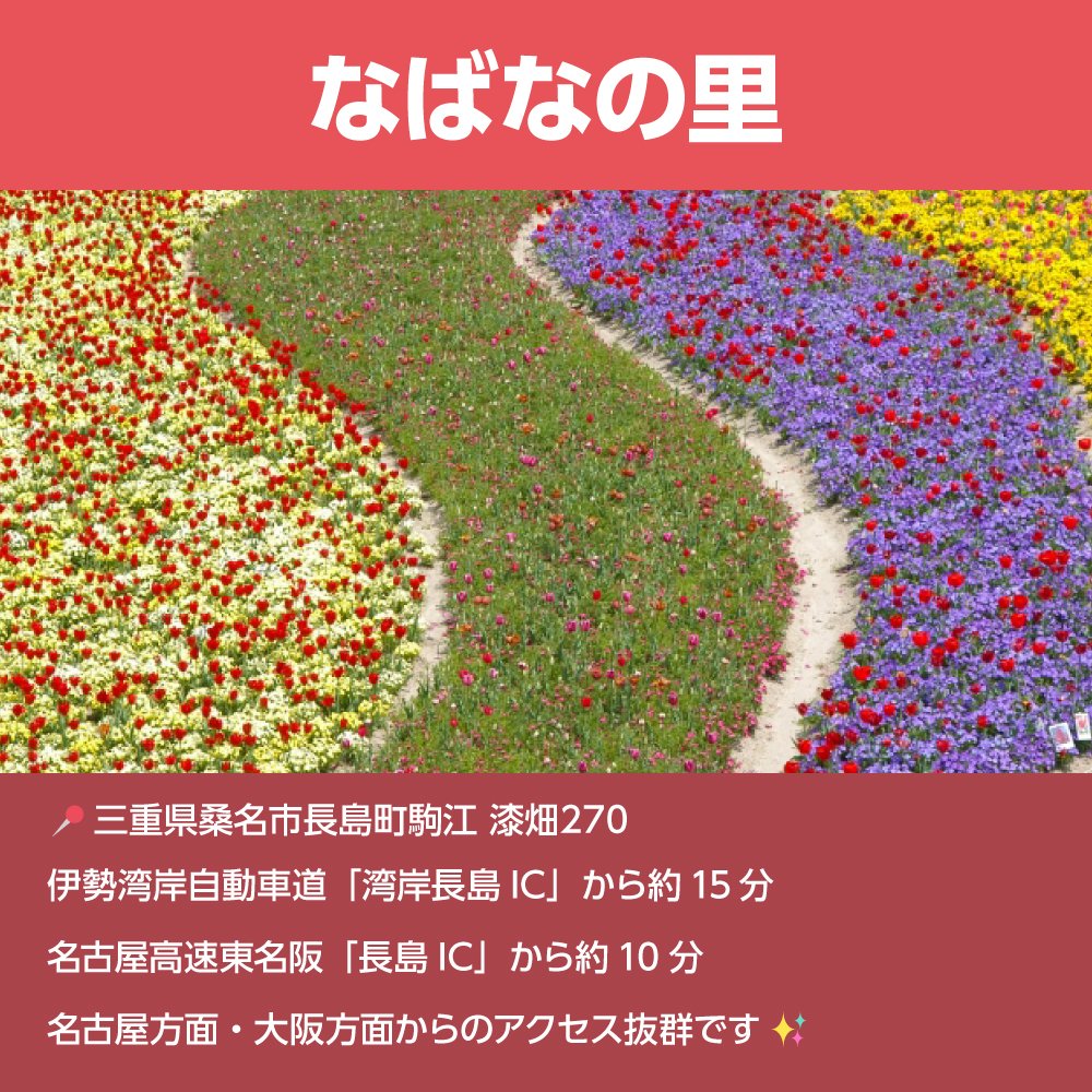AutozoneCarMG's tweet photo. オートゾーン編集部です！
今回は
★ナガシマリゾート なばなの里★　を紹介✨
イルミネーションの期間は2023年5月31日まで！
一度行ってみてはいかがでしょうか？

#三重観光 #観光スポット #観光 #三重 #長島 #ナガシマ #ドライブ #なばなの里 #イルミネーション #オートゾーン #滋賀  #三重 #中古車 https://t.co/bDA13cJTxJ