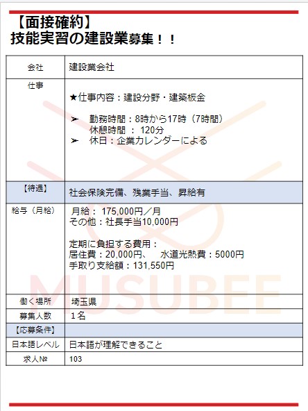 IMusubee's tweet photo. 特定技能・技能実習建設人材を募集中！ https://t.co/umwlEFpyhz