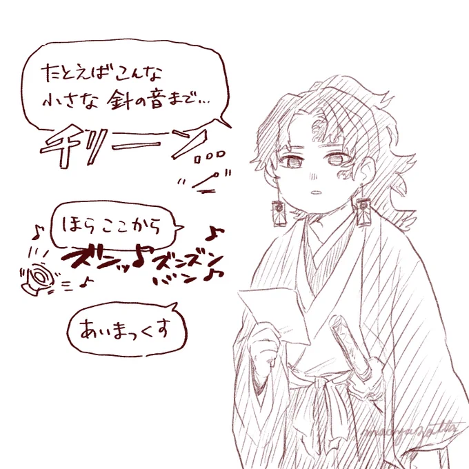 鬼滅上映会はIMAXで視聴したんですが、まあ鬼滅を見にきた!という心持ちでしたのでIMAXの説明してるところがこういう風に脳内変換されちゃいましたね 