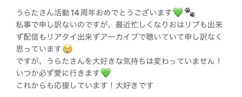 tu_____pi's tweet photo. @uratasama #うらたぬき活動14周年 https://t.co/IpVLhaAUS9