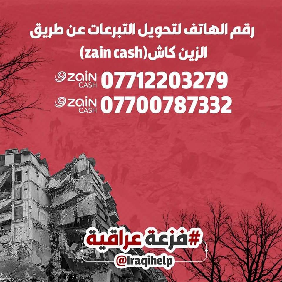Aisha7975040's tweet photo. حملة #فزعة_عراقية لمساعدة ضحايا زلزال سوريا
هاي أماكن التبرعات بالعراق
و اسم و رقم الموبايل لكل شخص متكفل بجمع التبرعات
اللي يقدر يتبرع لايقصر
#HelpSyria
#HelpSyriaPeople #ارفعوا_العقوبات_عن_سوريا https://t.co/ZNgEFE4vxG