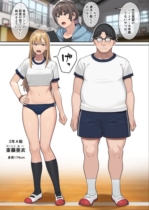 体育でセックスする世界 