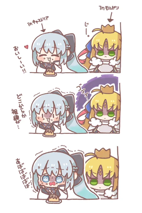 モルガンとキャストリアが入れ替わってしまって #FGO 