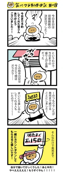 #気にしすぎな人クラブ 制作日記 08

今日で閉店ガラガラ…でしたが… 