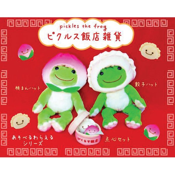 noahsark_sc's tweet photo. #かえるのピクルス #picklesthefrog 
新シリーズ登場＆ご予約受付をスタート！🐸💞
ユニークでかわいい飯店雑貨シリーズや、一緒におでかけしたくなるおひさまピクニックはもちろん、ポーチやトートバッグ等日常使い出来る雑貨たちにも注目です✨
https://t.co/b89BT8AXcz https://t.co/ltDijt8bYL