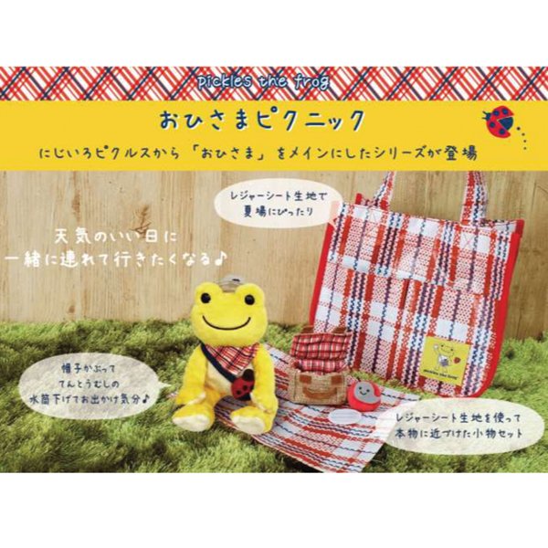 noahsark_sc's tweet photo. #かえるのピクルス #picklesthefrog 
新シリーズ登場＆ご予約受付をスタート！🐸💞
ユニークでかわいい飯店雑貨シリーズや、一緒におでかけしたくなるおひさまピクニックはもちろん、ポーチやトートバッグ等日常使い出来る雑貨たちにも注目です✨
https://t.co/b89BT8AXcz https://t.co/ltDijt8bYL