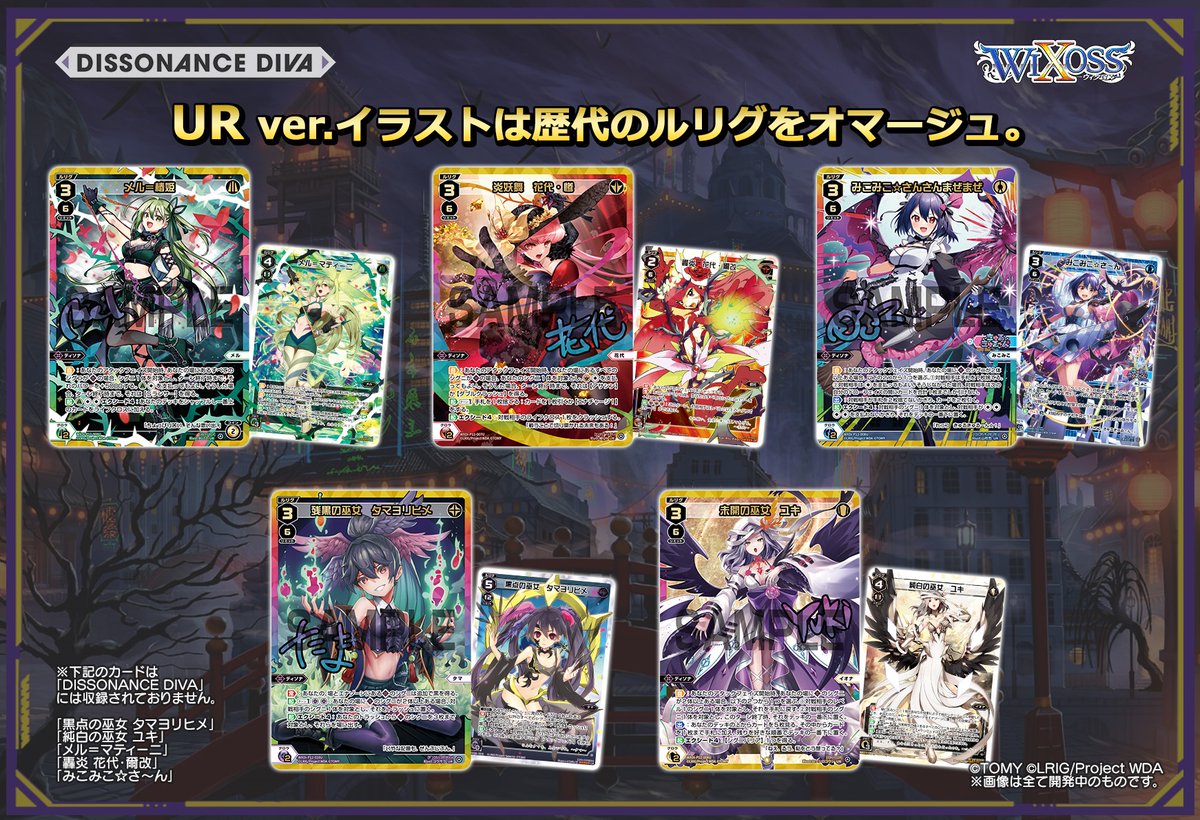 一番人気物 Wixoss WXDi-P12-008U UR みこみこ さんさんまぜまぜ