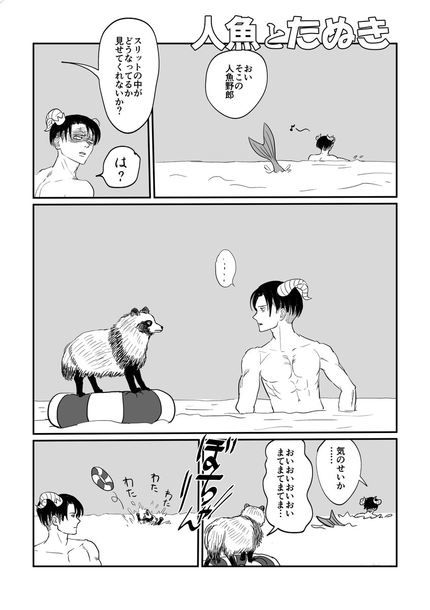2/11双翼13お品書きです。スペースは委託c02です。
無配「人魚とたぬき」2p無配(実物は画質悪いです)
既刊「CRIMSON」A5/36p/400円
以上2点のみです!新刊はありません。
※2点ともR18です。よろしくおねがいします。 