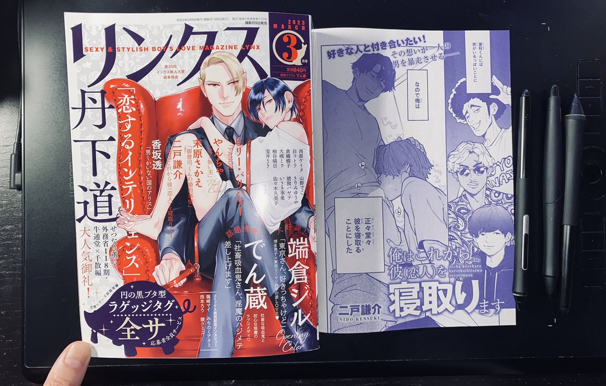 明日2/9発売のリンクス3月号(@lynx_official )に読み切り載っております。
自分がNTRを描くとこうなります。
よろしくお願いします! 