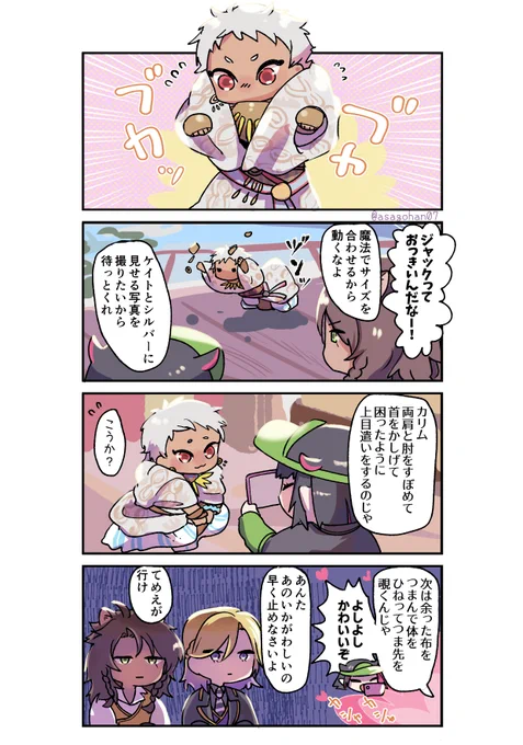 (アァァァーーーーッ)
イベント2-4ネタバレ 