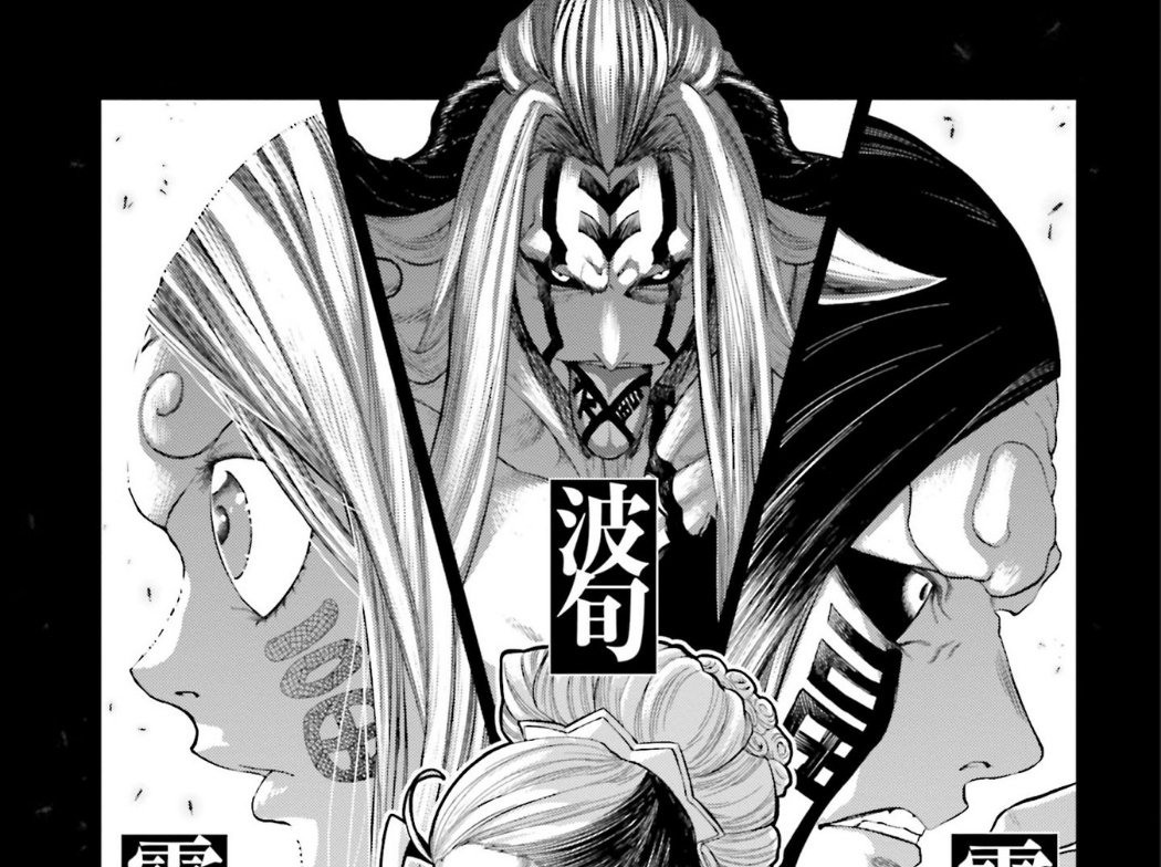 𝑳𝒐𝒓𝒅 𝒐𝒇 𝒕𝒉𝒆 𝑺𝒊𝒙𝒕𝒉 𝑯𝒂𝒗𝒆𝒏 / 𝑯𝒂𝒋𝒖𝒏 

𝑺𝒉𝒖𝒖𝒎𝒂𝒕𝒔𝒖 𝒏𝒐 𝑽𝒂𝒍𝒌𝒚𝒓𝒊𝒆

𝑹𝒐𝒍𝒆𝒑𝒍𝒂𝒚𝒚𝒆𝒓