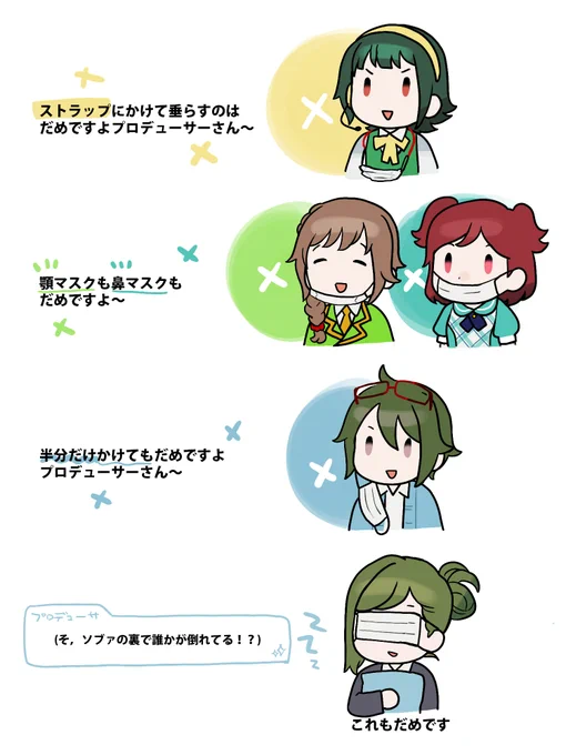 あと三日...! 