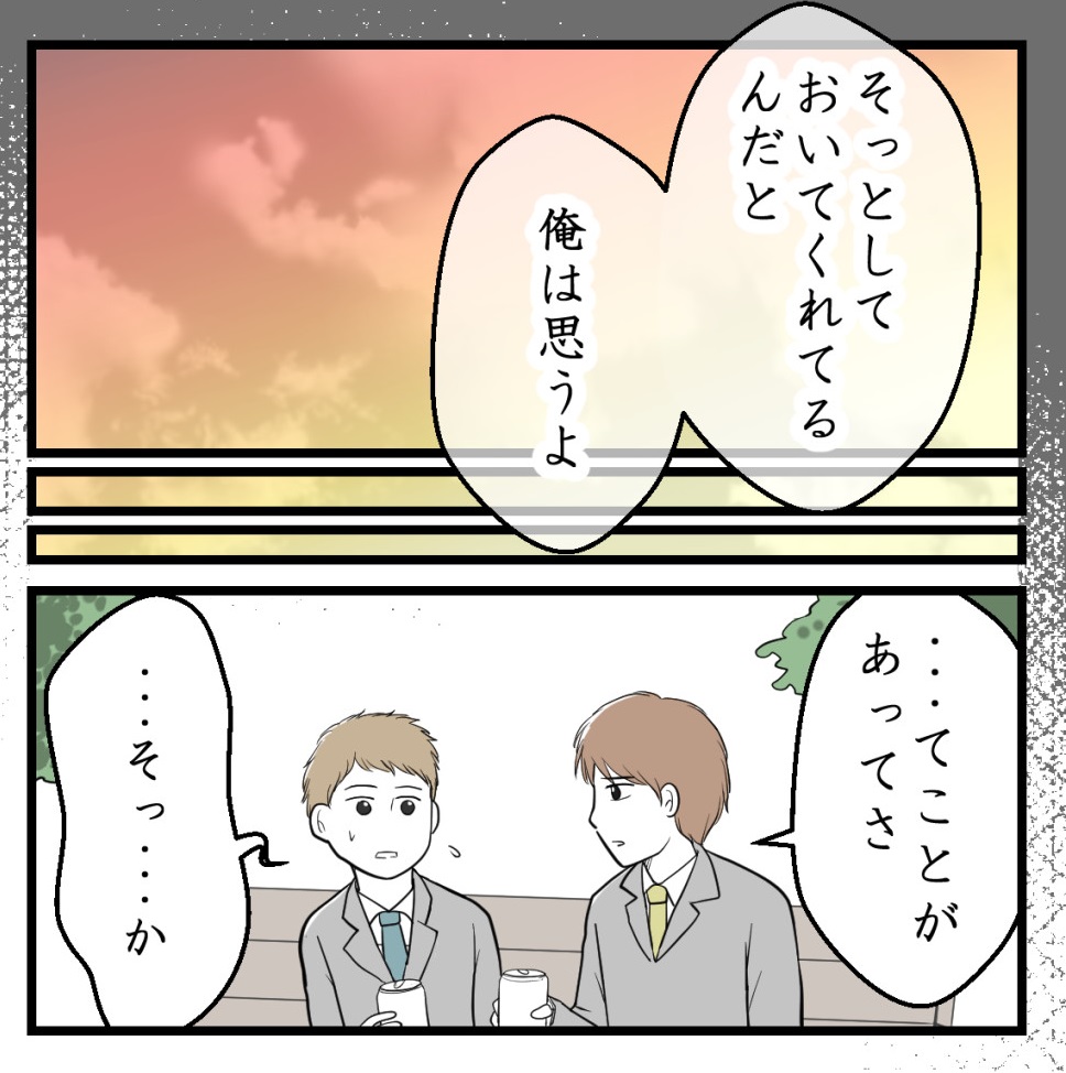 りなちゃんと私ーママ友になれると思ったのにー19話(1/2)【読者さんの妊活体験談】

「あみちゃんが全部悪い」

#コミックエッセイ
#漫画が読めるハッシュタグ 