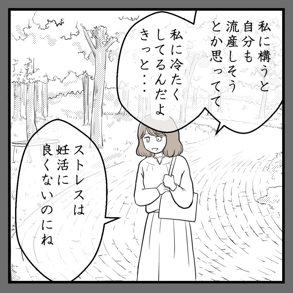 りなちゃんと私ーママ友になれると思ったのにー19話(1/2)【読者さんの妊活体験談】

「あみちゃんが全部悪い」

#コミックエッセイ
#漫画が読めるハッシュタグ 