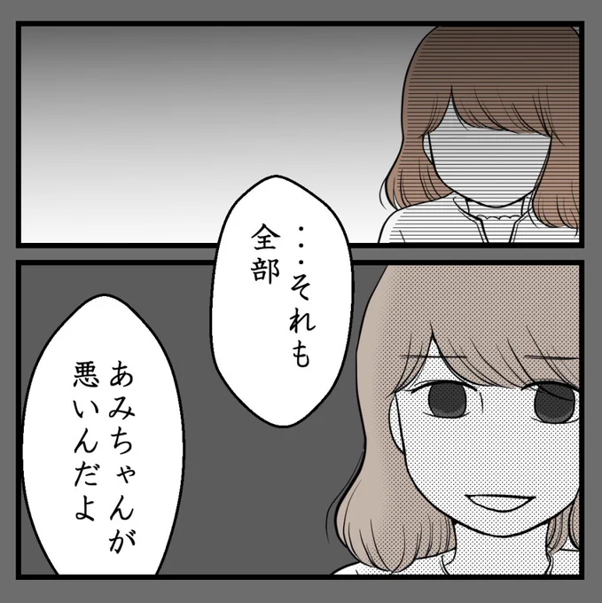 りなちゃんと私ーママ友になれると思ったのにー19話(1/2)【読者さんの妊活体験談】

「あみちゃんが全部悪い」

#コミックエッセイ
#漫画が読めるハッシュタグ 