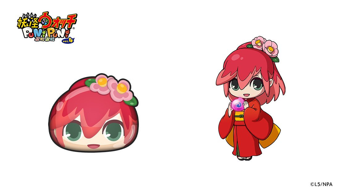 今日の妖怪ぷに（693）】 「ぷに椿姫」 ランク：Z しゅぞく：イサマシ