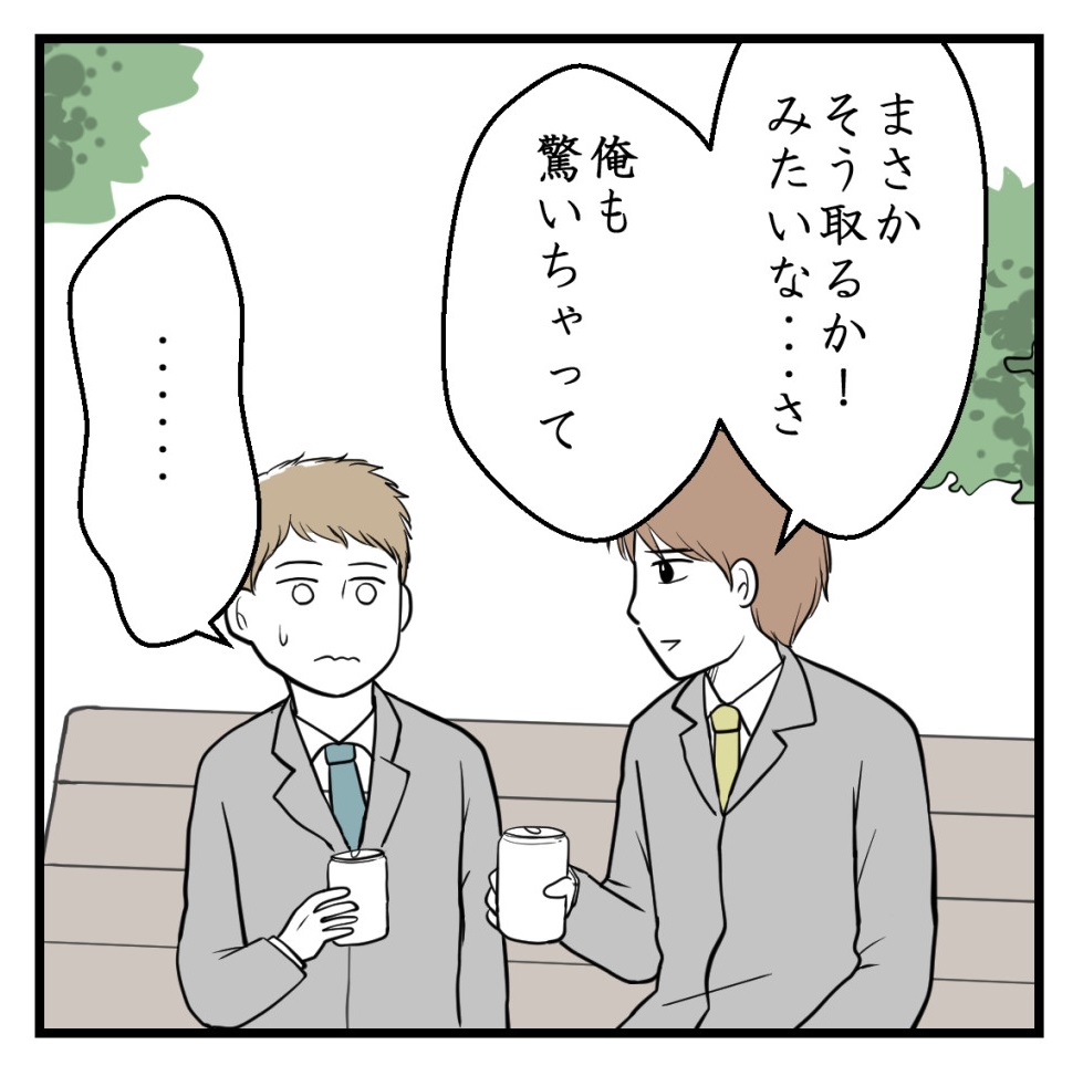 りなちゃんと私ーママ友になれると思ったのにー19話(2/2)【読者さんの妊活体験談】

次回に続きます!

#コミックエッセイ
#漫画が読めるハッシュタグ 